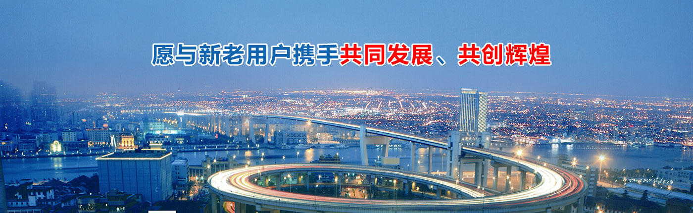 公司簡(jiǎn)介banner2